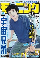 モーニング 515