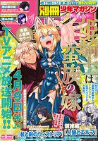 別冊少年マガジン 144