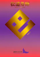 巴