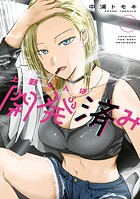 上野くんは開発済み 7