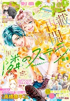 別冊フレンド 133