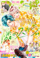 別冊フレンド