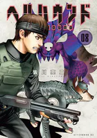 ヒストリエ （1） - 岩明均 - 青年マンガ - DMMブックス