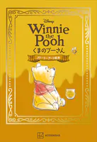 Disney Winnie the Pooh くまのプーさん ストーリーアート絵本