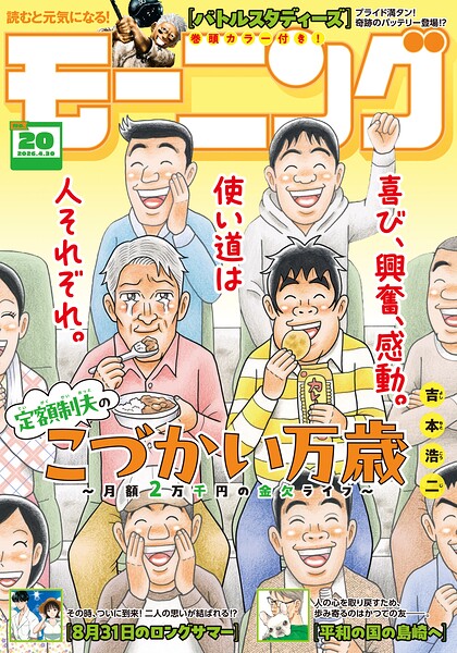 モーニング