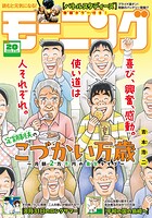 モーニング 516