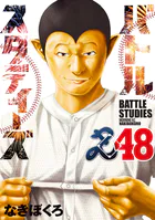 望郷太郎（14）（最新刊） - 山田芳裕 - 青年マンガ - DMMブックス