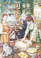 最強の魔導書は黒歴史ノート！？ 〜召喚されたオタクが異世界で無双