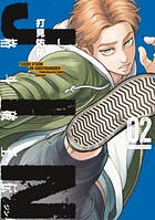 ジン 格斗破王伝 2
