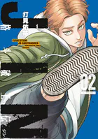 G-taste （1） - 八神ひろき - 青年マンガ - DMMブックス