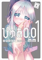ぴゅあ0.01mm 6