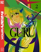 GURU 2