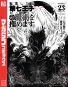 地獄のコミュニケーション - 早見純 - 青年マンガ - DMMブックス