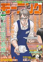 モーニング 517