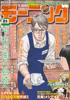 モーニング