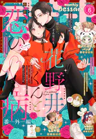 デザート
