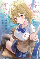セクシャル・ハンター・ライオット 全5冊合本版 - 築地俊彦/はましま