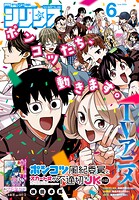月刊少年シリウス 138