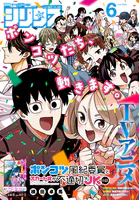 月刊少年シリウス