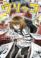 ウリッコ 3