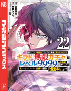 地獄のコミュニケーション - 早見純 - 青年マンガ - DMMブックス