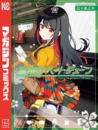 真夜中ハートチューン 13