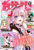 なかよし 132
