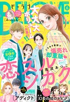 BE・LOVE 180