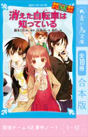 壬生烈風 幕末京都守護職始末 - 藤本ひとみ - 小説・文芸 - DMMブックス