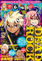 月刊少年マガジン 137