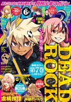 アオアシ（39） - 小林有吾 - 青年マンガ - DMMブックス