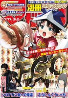 別冊少年マガジン 145