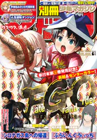 別冊少年マガジン