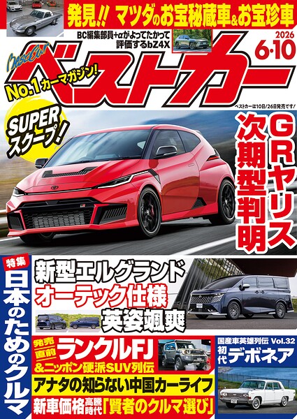 ベストカー