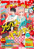 別冊フレンド 134