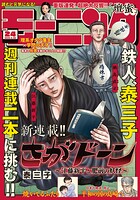 モーニング 519
