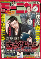 望郷太郎（14）（最新刊） - 山田芳裕 - 青年マンガ - DMMブックス