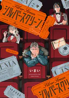 波うららかに、めおと日和（8） - 西香はち - 青年マンガ - DMMブックス