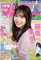瀬尾公治短編集 THEお風呂回 - 瀬尾公治 - 少年マンガ - DMMブックス
