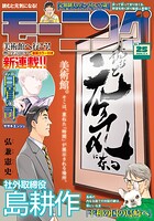 モーニング 520