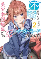 セクシャル・ハンター・ライオット 全5冊合本版 - 築地俊彦/はましま