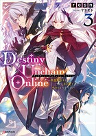 Destiny Unchain Online 3