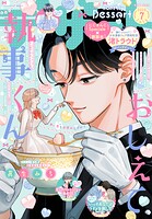 デザート 137