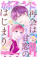 姉フレンド 116
