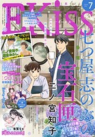 EKiss 2026年7月号 ［2026年5月25日発売］