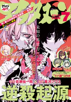 青野くんに触りたいから死にたい （1） - 椎名うみ - 青年マンガ - DMM