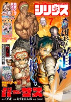 月刊少年シリウス 139