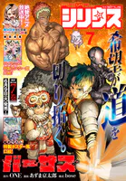 月刊少年シリウス