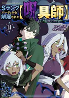 善悪の屑 （1）の感想・評価 / レビュー一覧 - 少年・青年マンガ