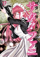 サタノファニ（37）